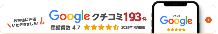 google口コミ